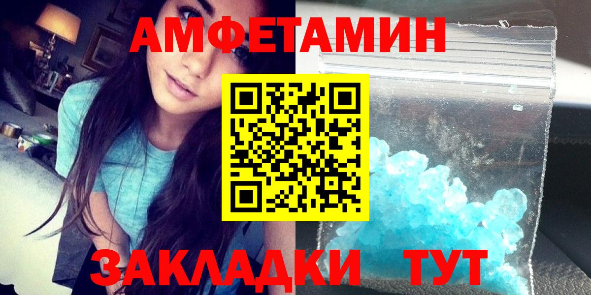 Амфетамин  Вход с VPN  Сургут  Амфетамин  Амфетамин VHQ 