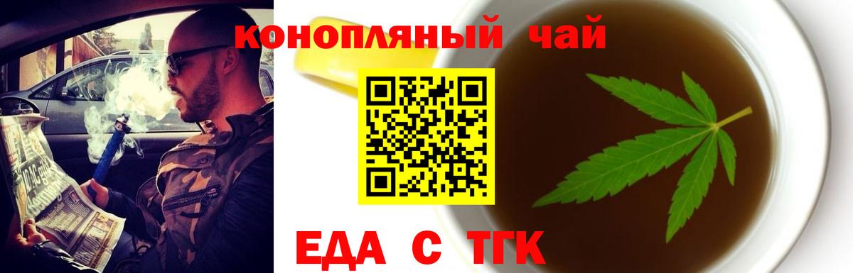 Сургут  Cannafood марихуана  Вход с VPN 