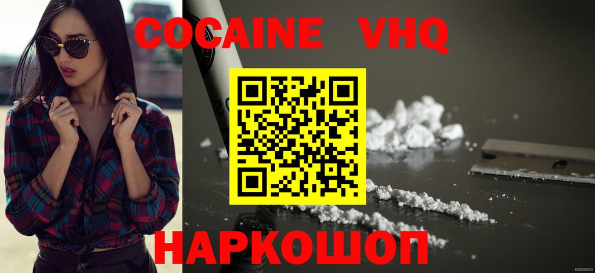 КОКАИН 97%  Вход с VPN  КОКАИН  Сургут  Cocaine Колумбийский 