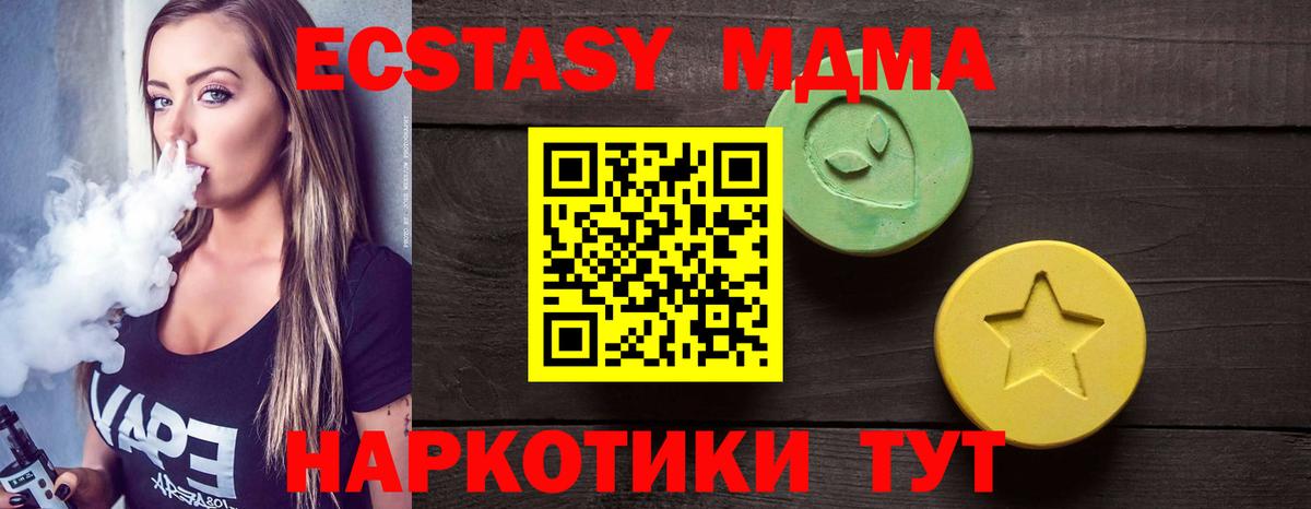 дарк нет как зайти  Экстази MDMA  ЭКСТАЗИ Cube  Вход с VPN  Сургут 