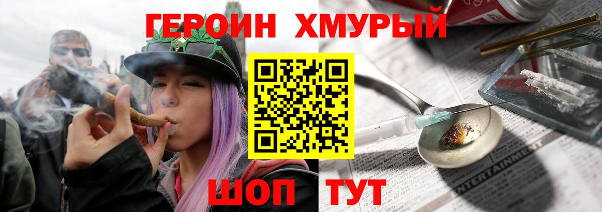 Героин  Вход с VPN  Сургут  Героин афганец 