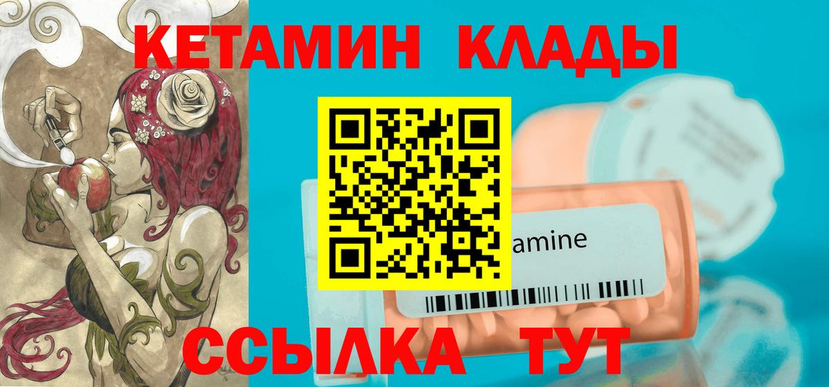 Кетамин VHQ  Вход с VPN  КЕТАМИН ketamine  Сургут 