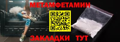 метамфетамин Первоуральск