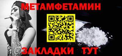 метамфетамин Первоуральск