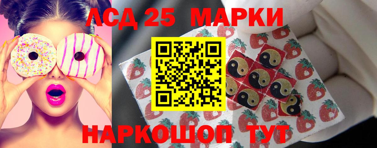 LSD-25 экстази ecstasy Сургут