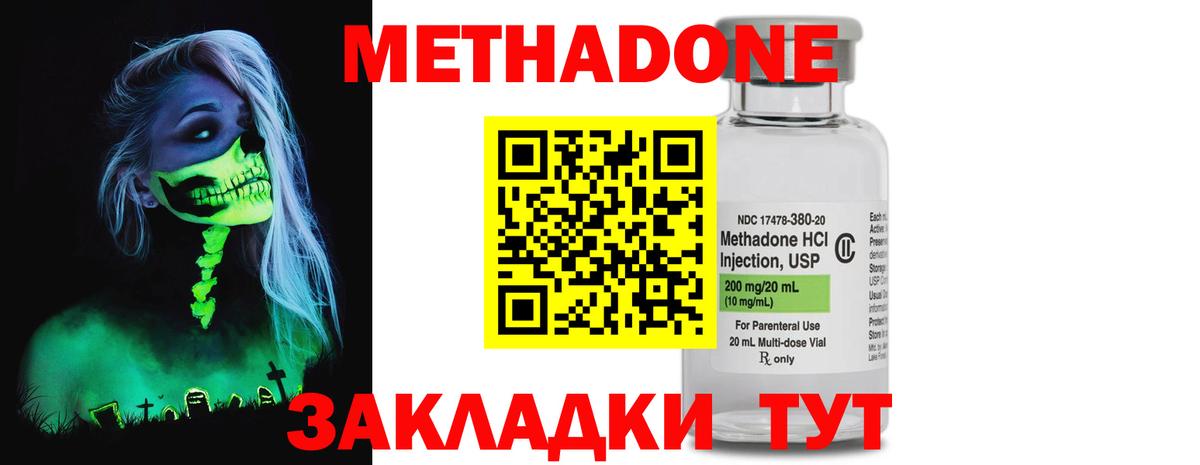Сургут  МЕТАДОН мёд  МЕТАДОН мёд  Вход с VPN 
