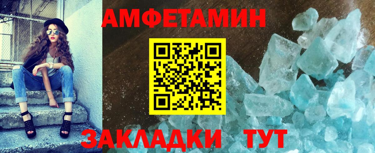 Метамфетамин витя  Вход с VPN  Сургут 