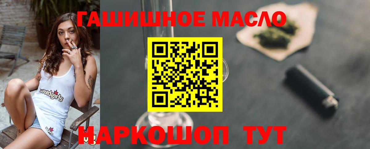 Дистиллят ТГК гашишное масло  Вход с VPN  купить наркотики сайты  Дистиллят ТГК THC oil  Сургут 