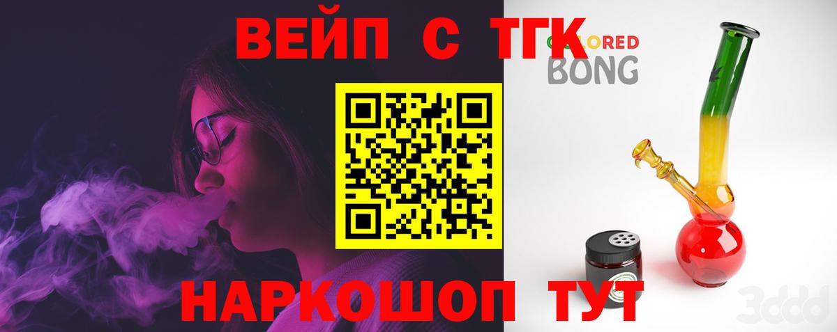 Дистиллят ТГК вейп с тгк Сургут